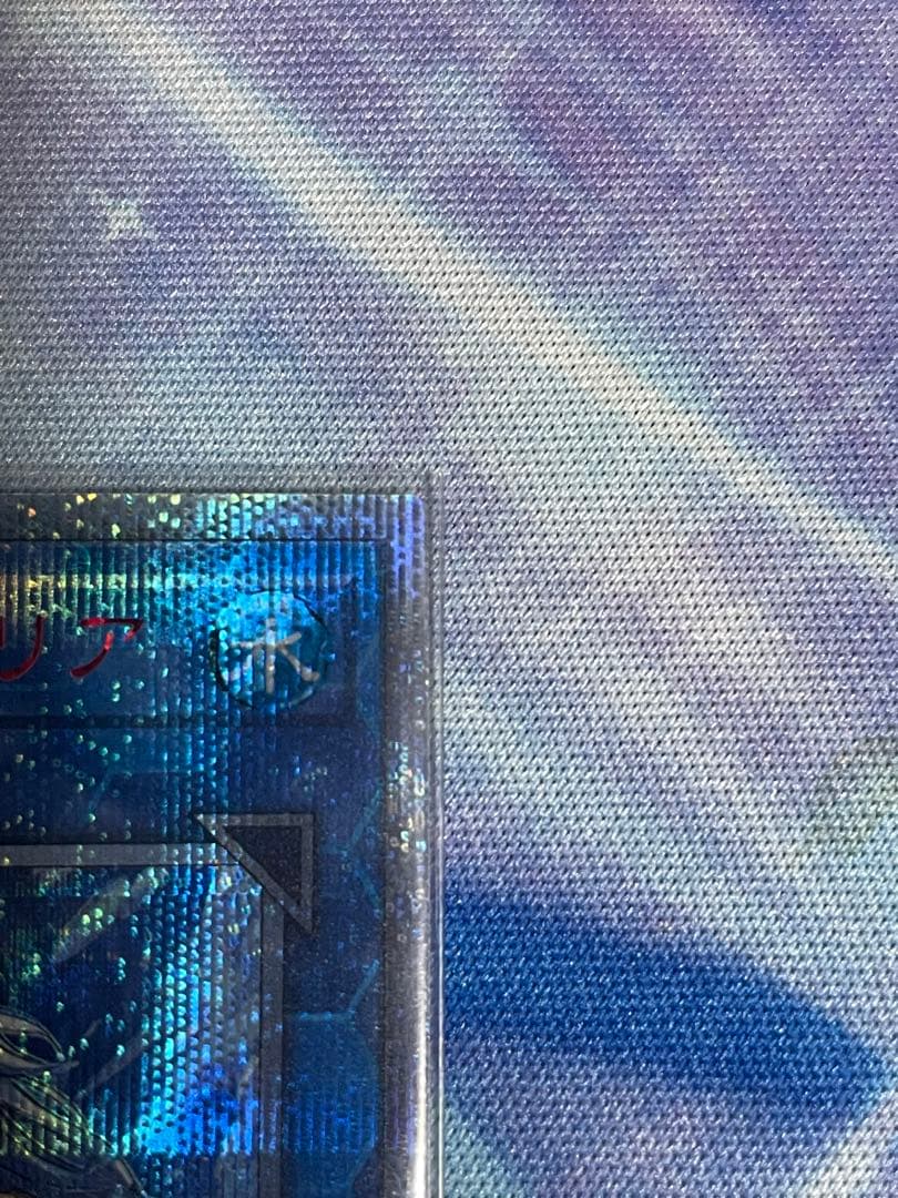 遊戯王　清冽の水霊使いエリア 20th