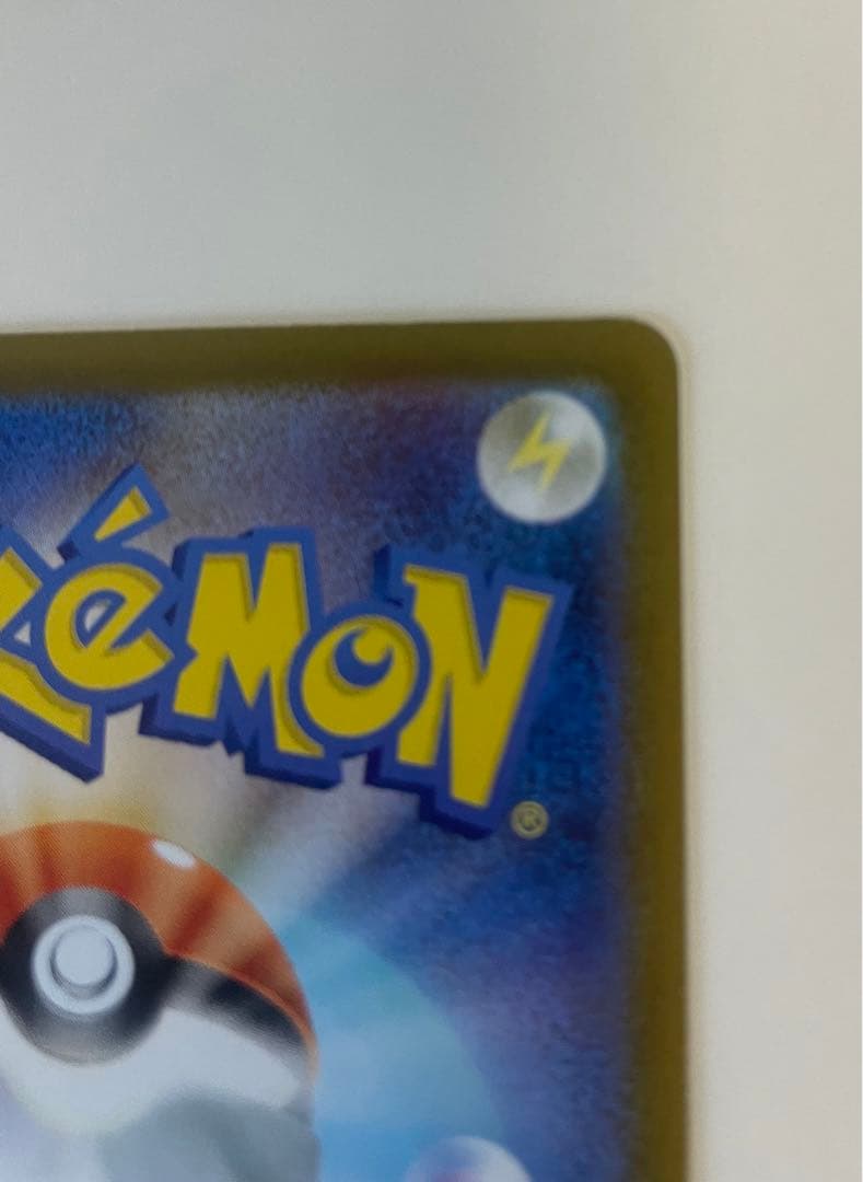 ★高騰中★ピカチュウex SAR［764/742](スタートデッキ100