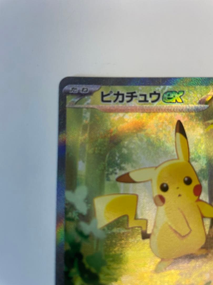 ★高騰中★ピカチュウex SAR［764/742](スタートデッキ100