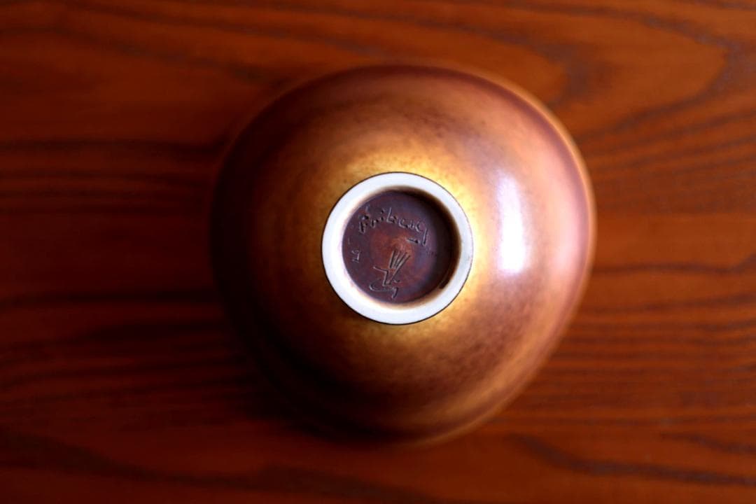 Berndt Friberg ベルントフリーベリ ボウル 抹茶碗 58319