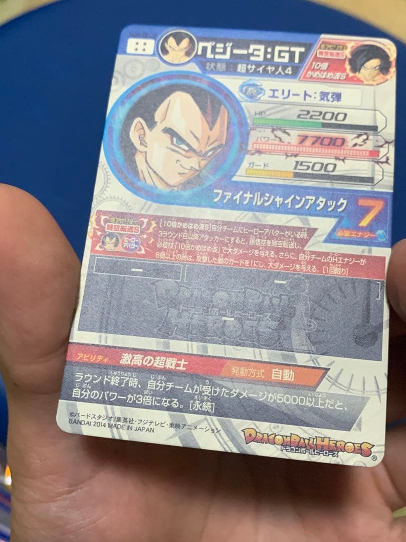 psa10仮面 ベジ4 元気玉gt 孫悟空少年期