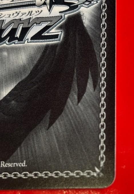 ヴァイス　角川スニーカー文庫Vol.2　帽子の少女 クトリ　SEC