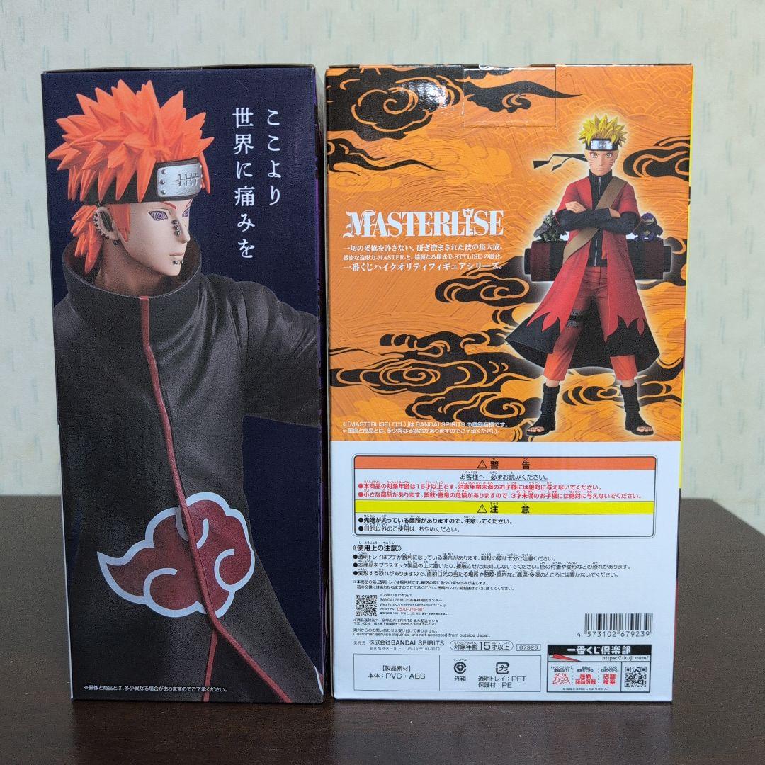 一番くじ　NARUTO　フィギュア　A賞　ナルト　C賞　ペイン　おまけ付き　②