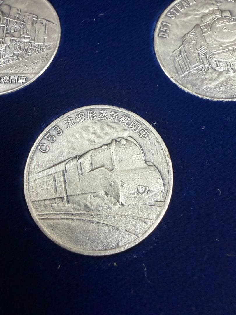 【純銀製】鉄道百年記念/蒸気機関車記念硬貨セット