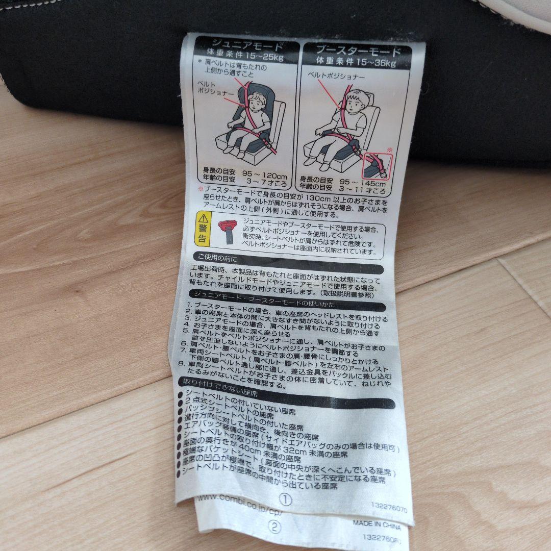 コンビ　チャイルドシート　ジュニアシート　1〜11歳