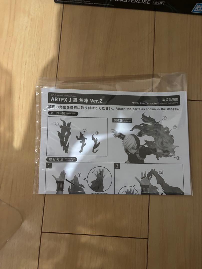 ARTFX J 僕のヒーローアカデミア 轟焦凍 Ver.2 　フィギュア