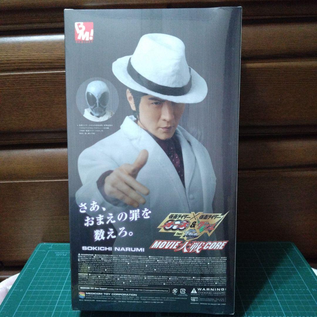 希少レア【吉川晃司】鳴海荘吉 フィギュア