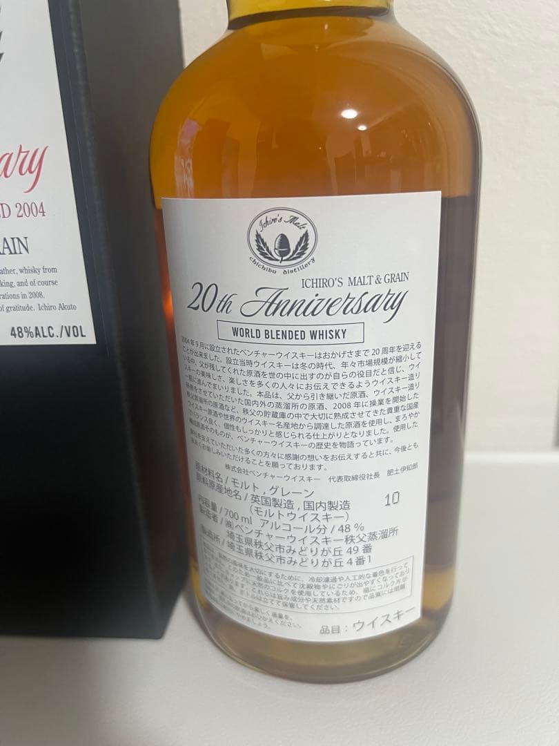 【終売】イチローズモルト20thアニバーサリー　700ml 正規品　新品未開栓