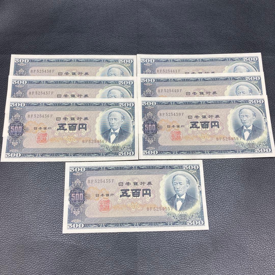 日本銀行券 旧五百円札前期　連番7枚セット　ピン券