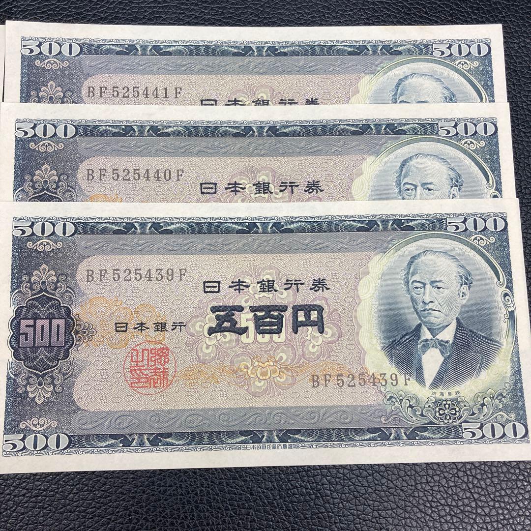 日本銀行券 旧五百円札前期　連番7枚セット　ピン券