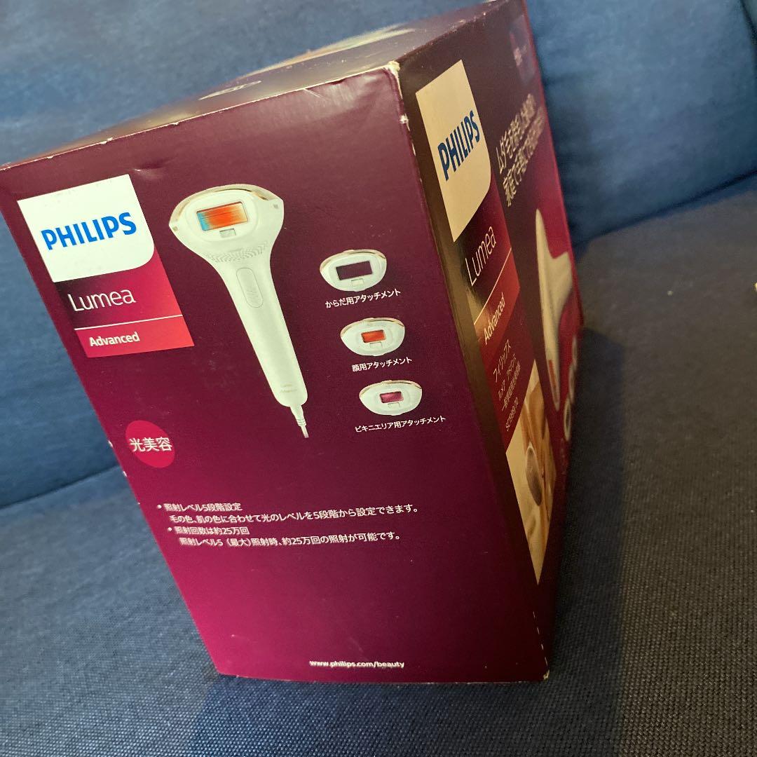 フィリップス☆脱毛器