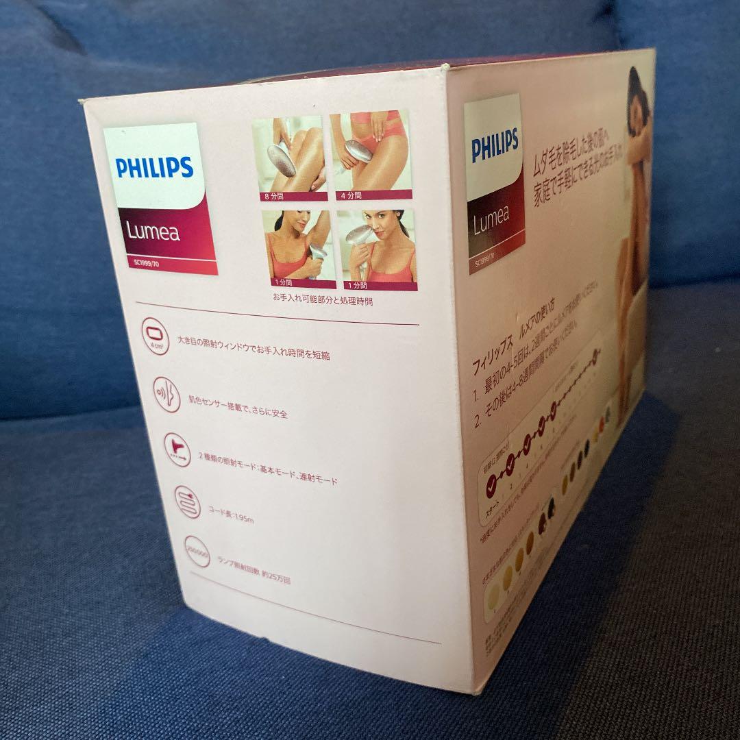 フィリップス☆脱毛器