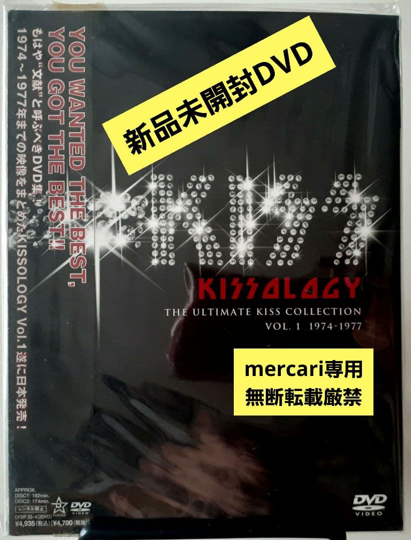 【新品未開封日本国内発売盤】KISS/KISSOLOGY Vol.1〈2枚組〉