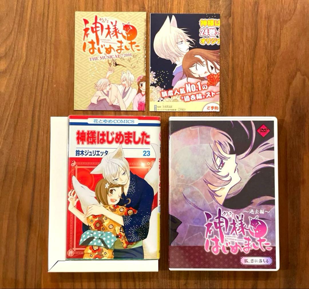 ★希少　綺麗良好★神様はじめました　オリジナルアニメDVD付限定版　22 23