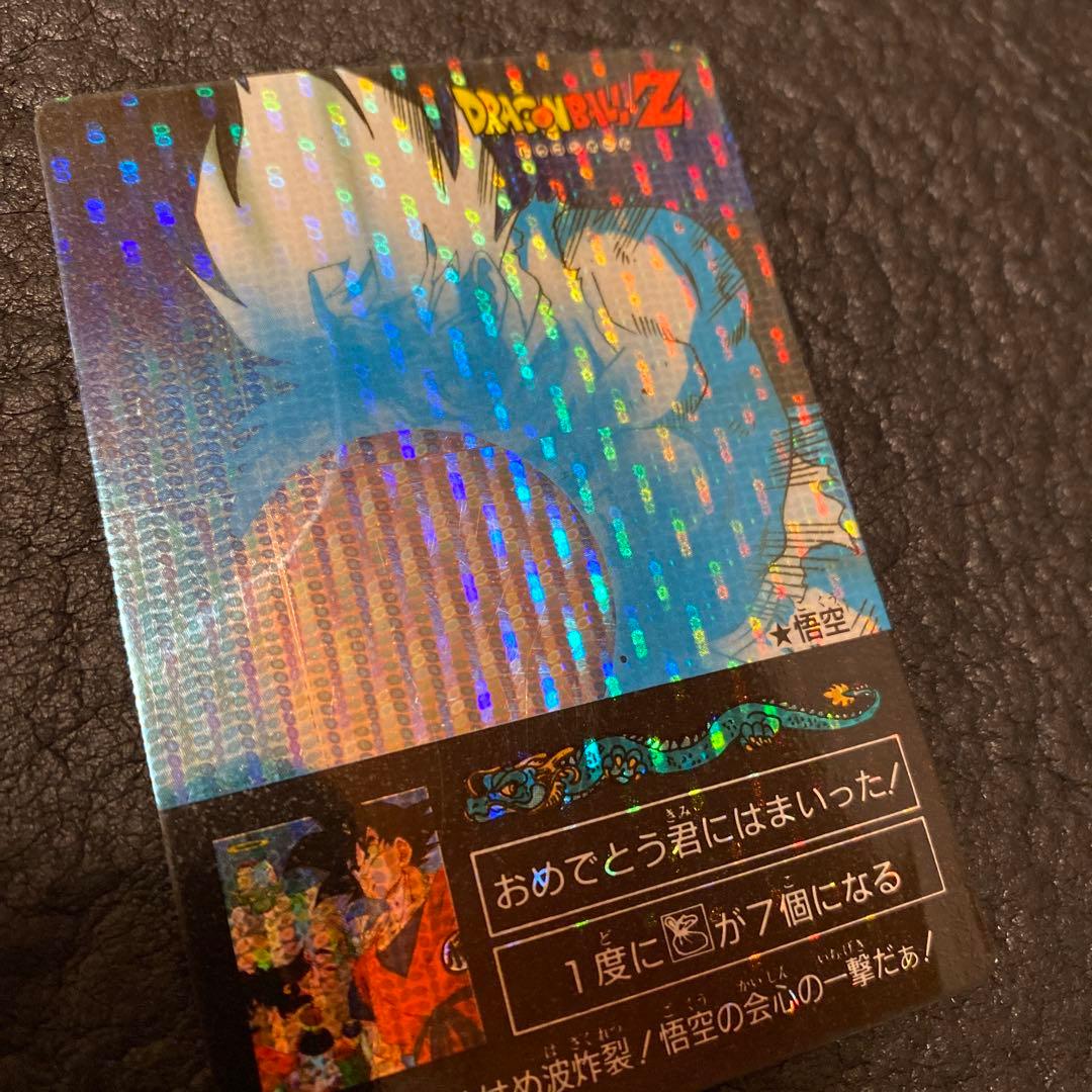 ドラゴンボールカードダス　孫悟空　H-5 かめはめ波悟空の会心の一撃