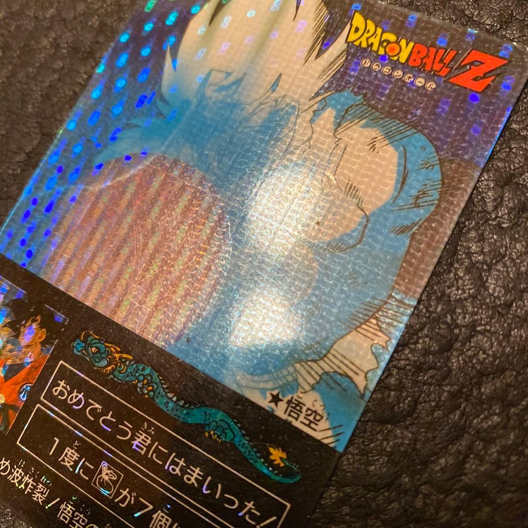 ドラゴンボールカードダス　孫悟空　H-5 かめはめ波悟空の会心の一撃