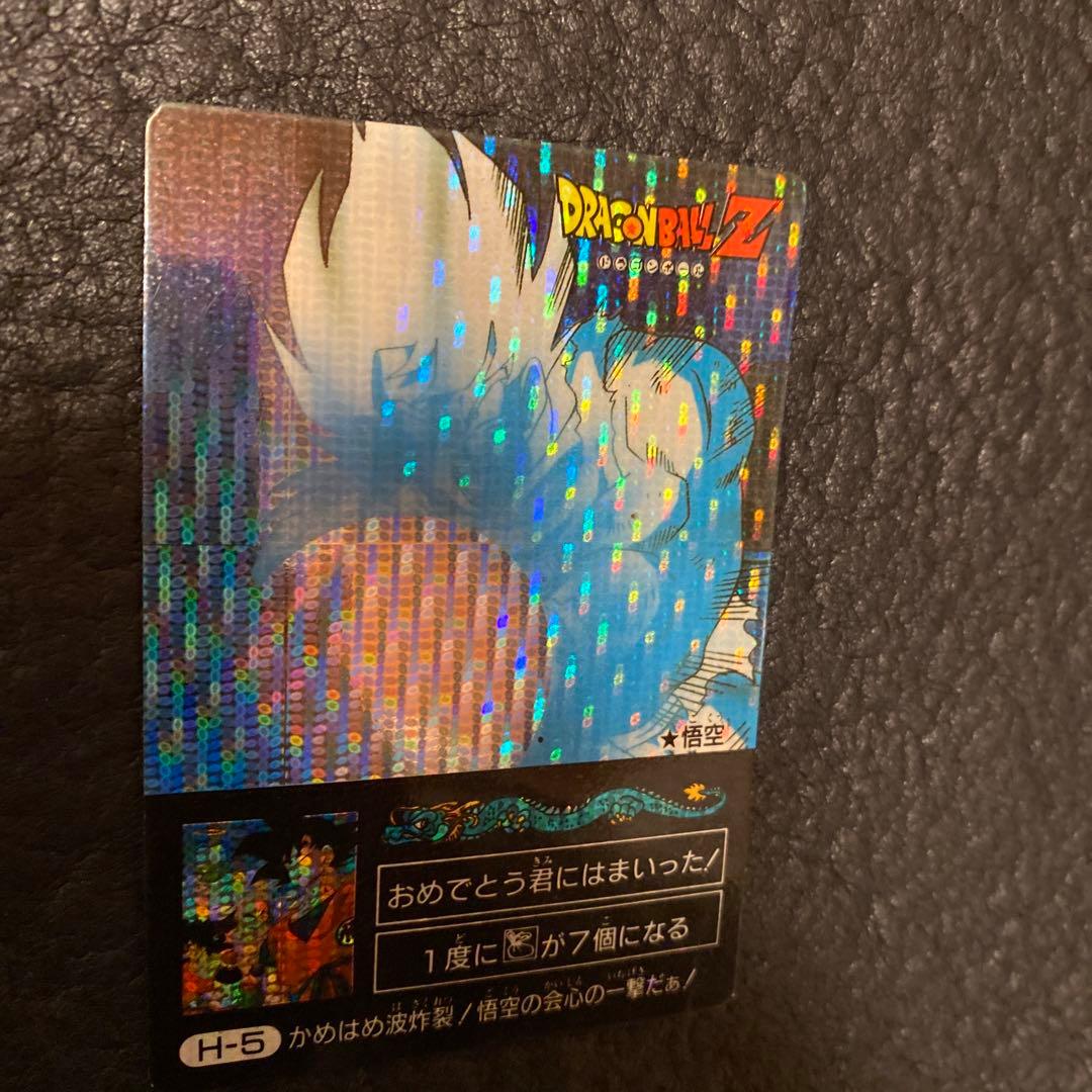 ドラゴンボールカードダス　孫悟空　H-5 かめはめ波悟空の会心の一撃