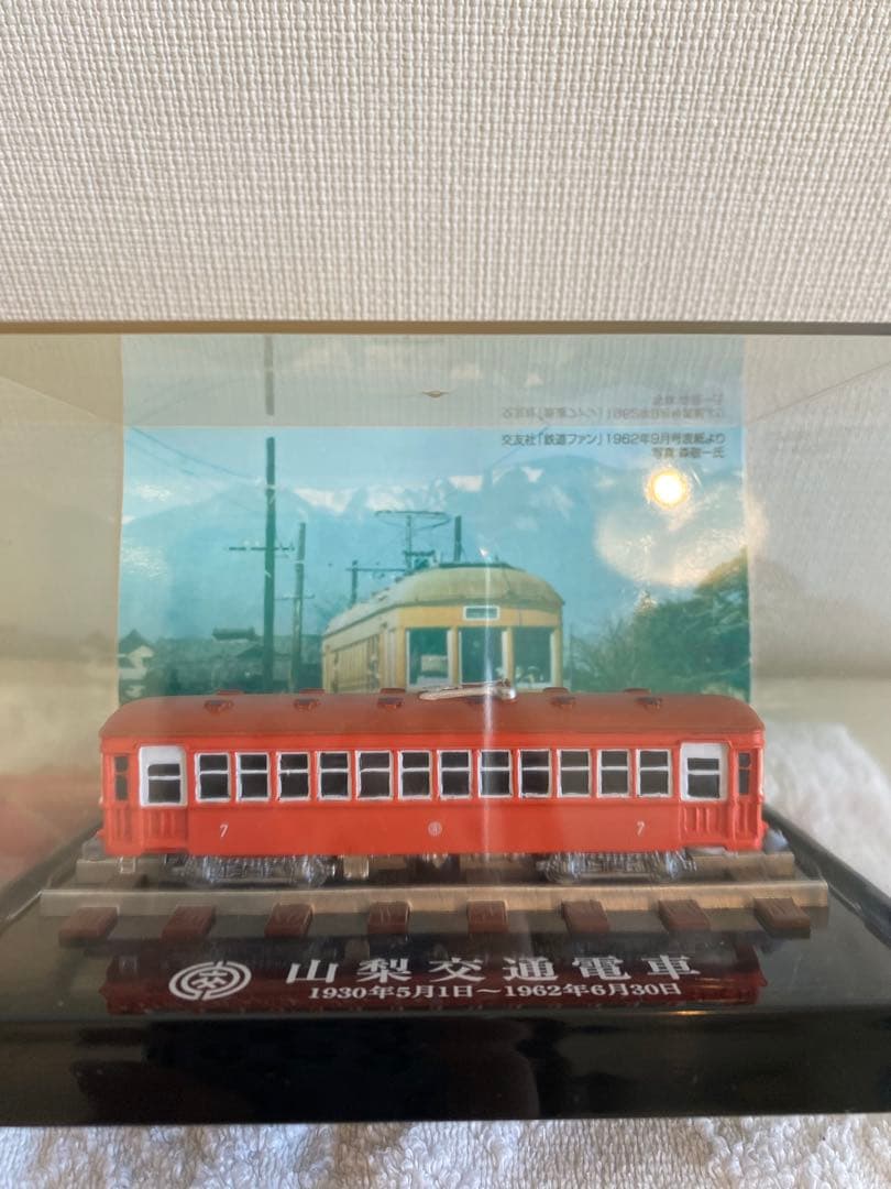 山梨交通 7形電動客車 限定1000個