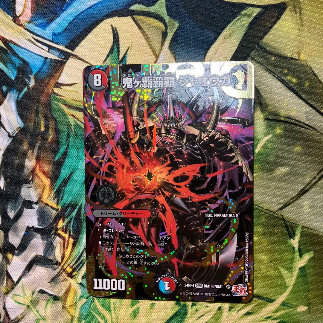 鬼が覇覇覇ジャオウガ　シークレット　鬼ヶ覇覇覇