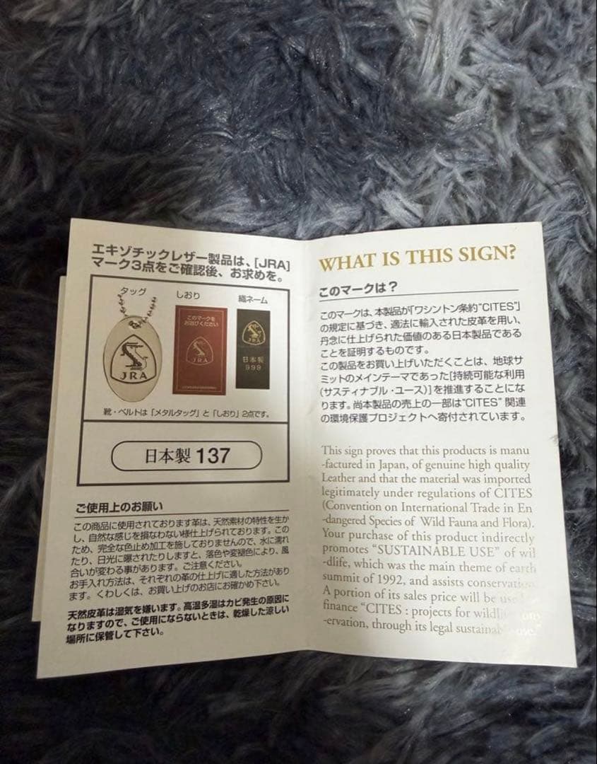 新品　保証書付き　JRA オーストリッチ　エキゾチックレザー　ハンドバック