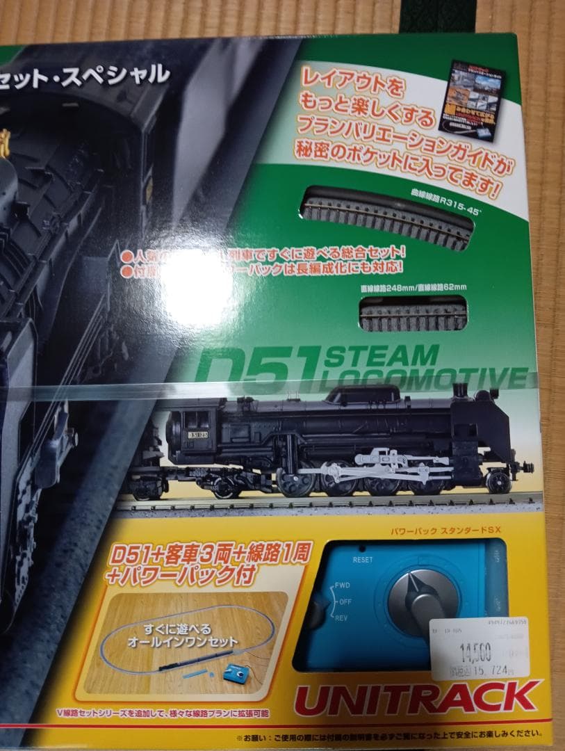 カトー　Nゲージ　D51 SL列車