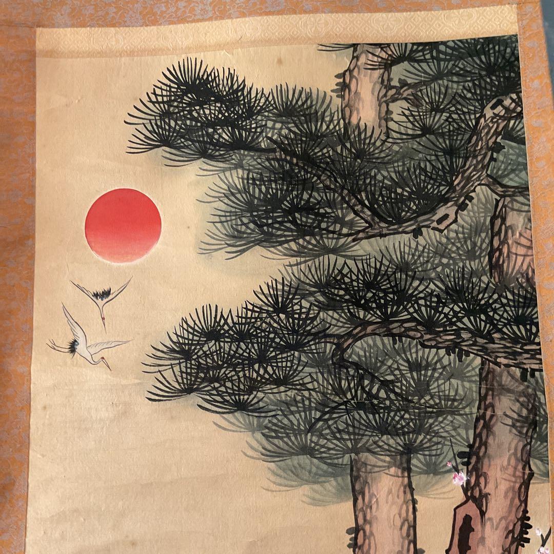 紙本掛軸 祝い軸 【 高砂 】 麗 葵 筆 落款印譜在 不詳 合箱使用