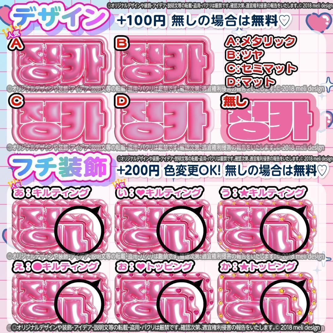 ME:I ミーアイ 山本すず③⑅ネームボード オーダー ネムボ ad