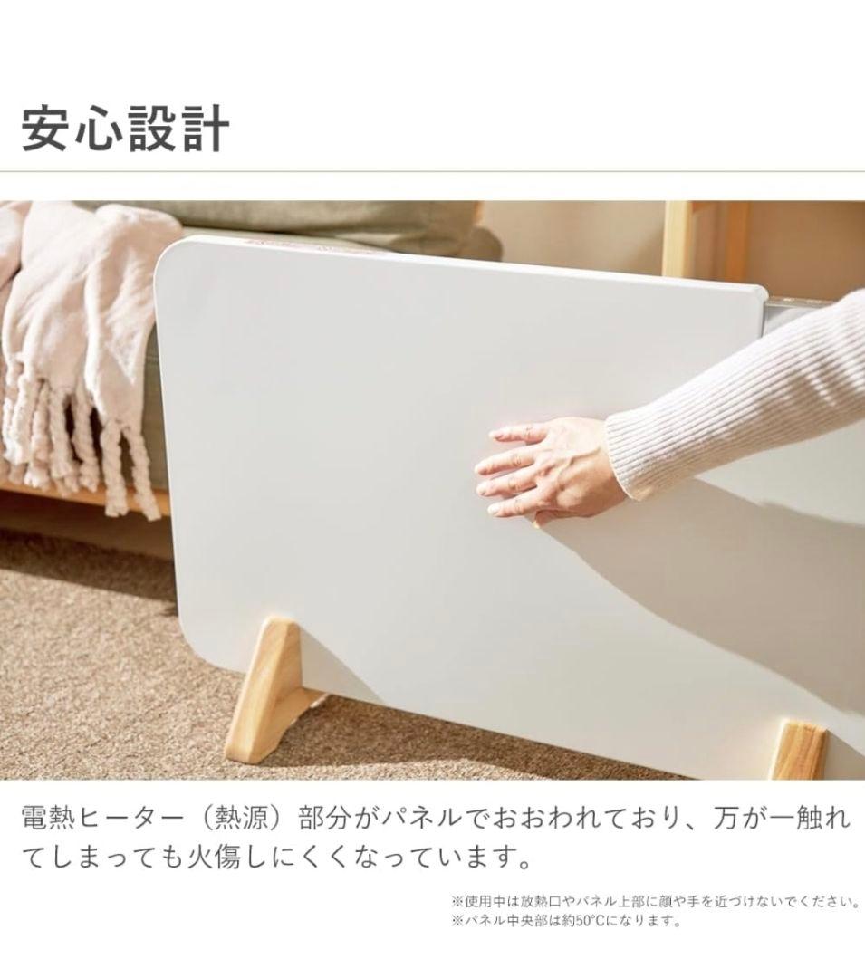 moku. ここぽか 電気ヒーター パネルヒーター