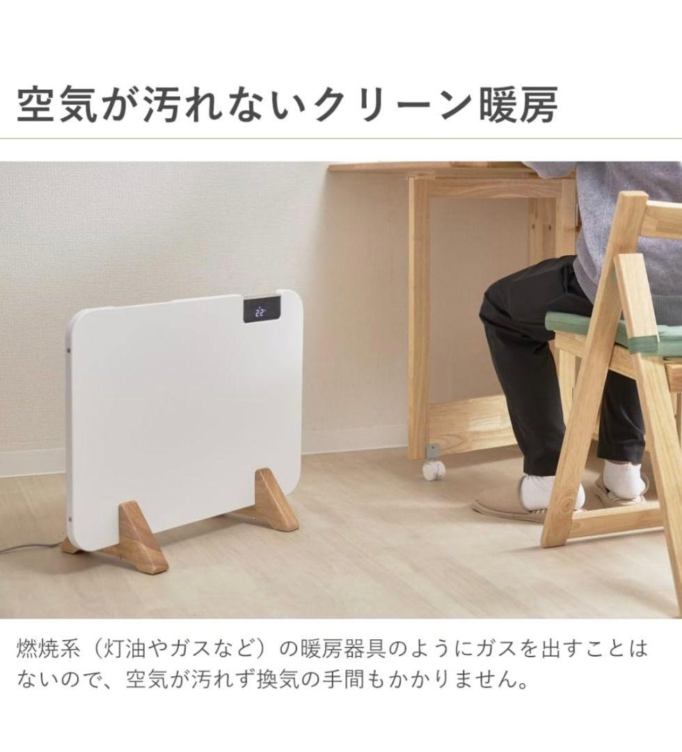 moku. ここぽか 電気ヒーター パネルヒーター