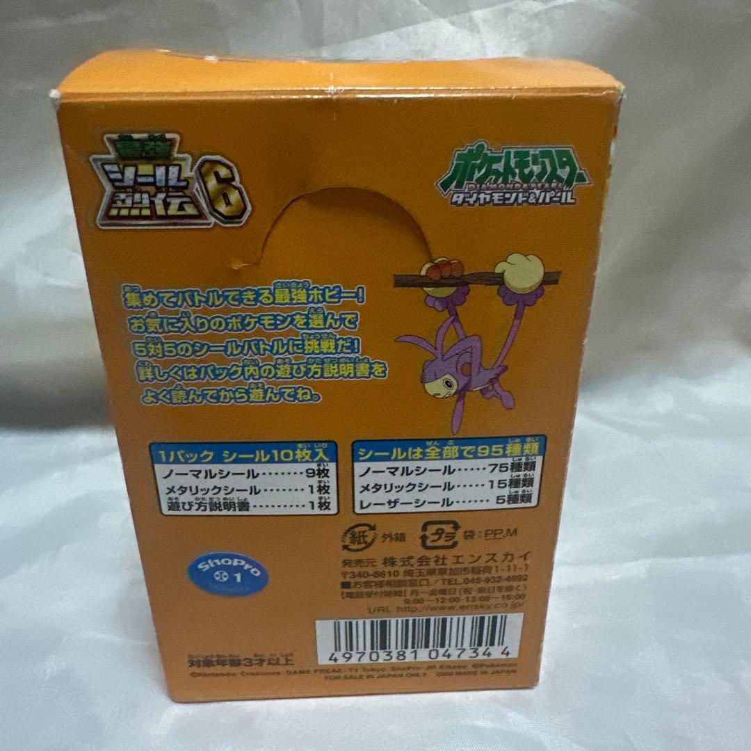 ポケットモンスター ポケモン最強シール列伝6 30パック　未開封