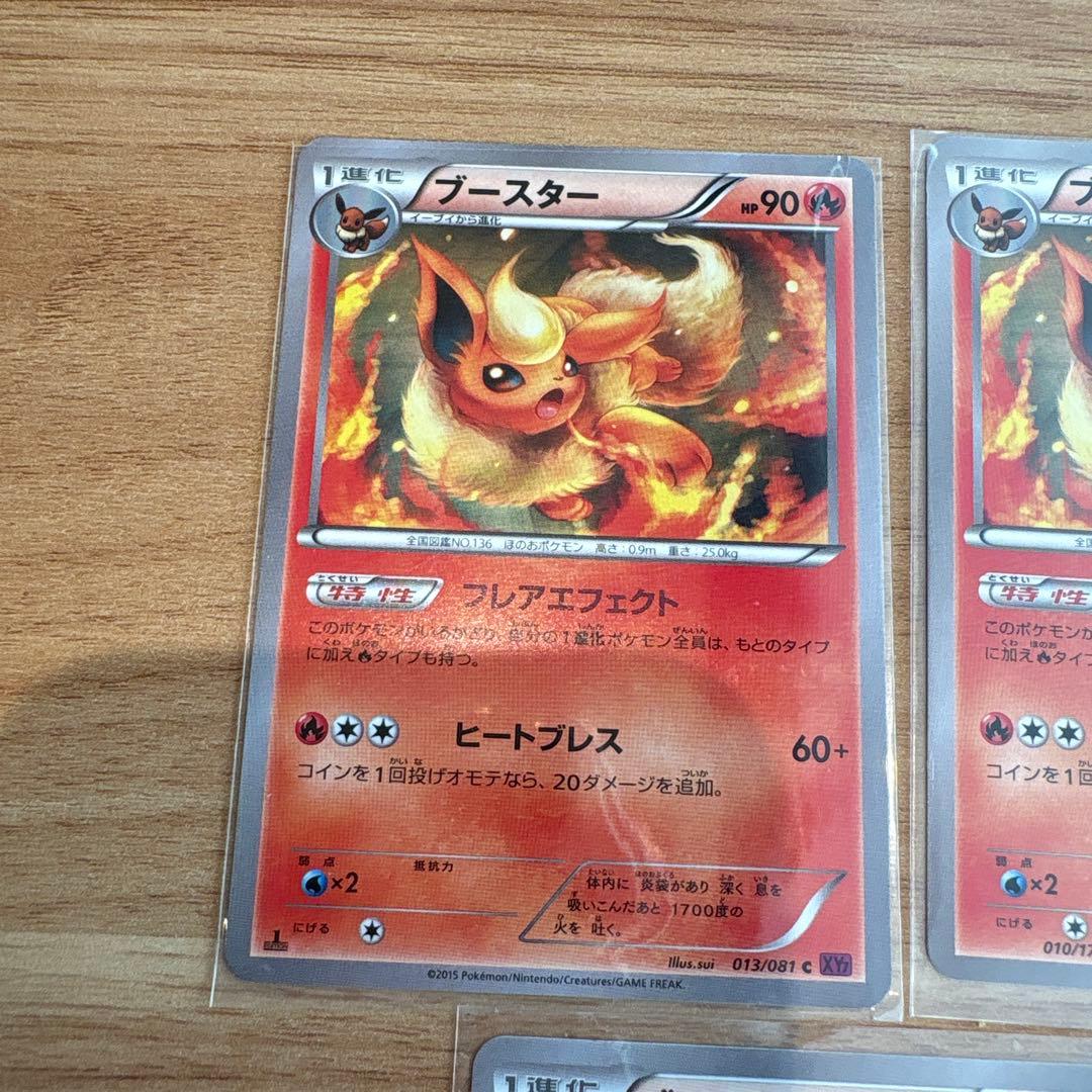 即日発送　XYブースター5枚