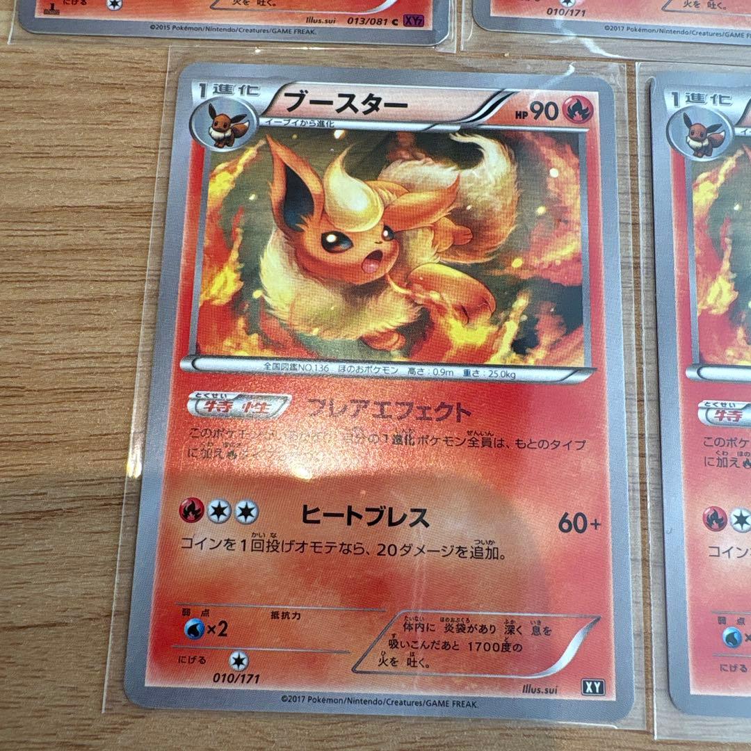 即日発送　XYブースター5枚