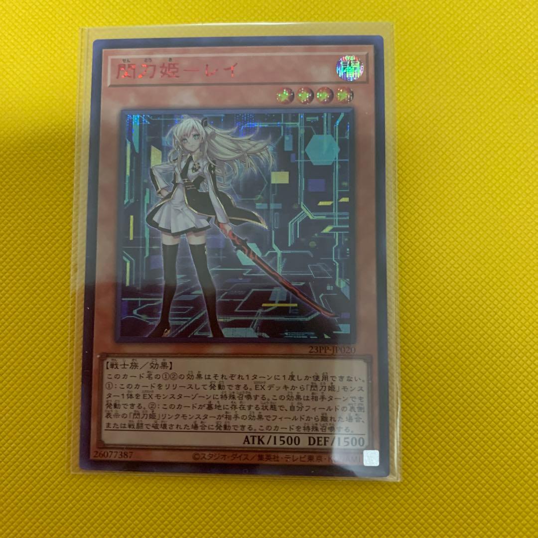 遊戯王　閃刀姫-レイ