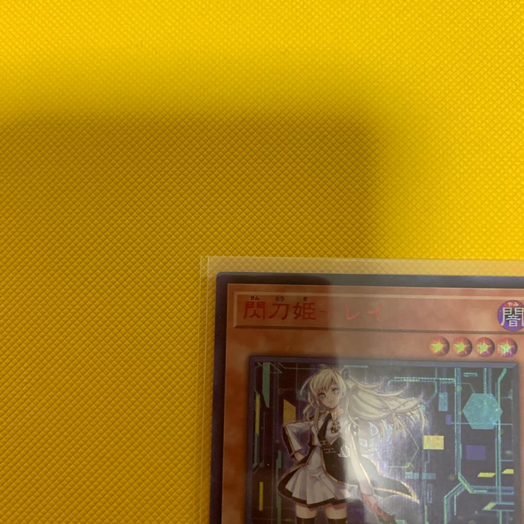 遊戯王　閃刀姫-レイ