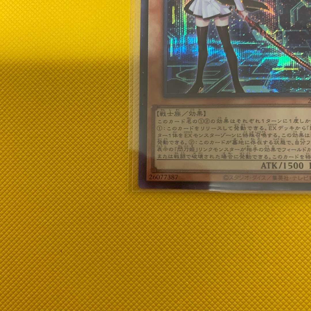 遊戯王　閃刀姫-レイ