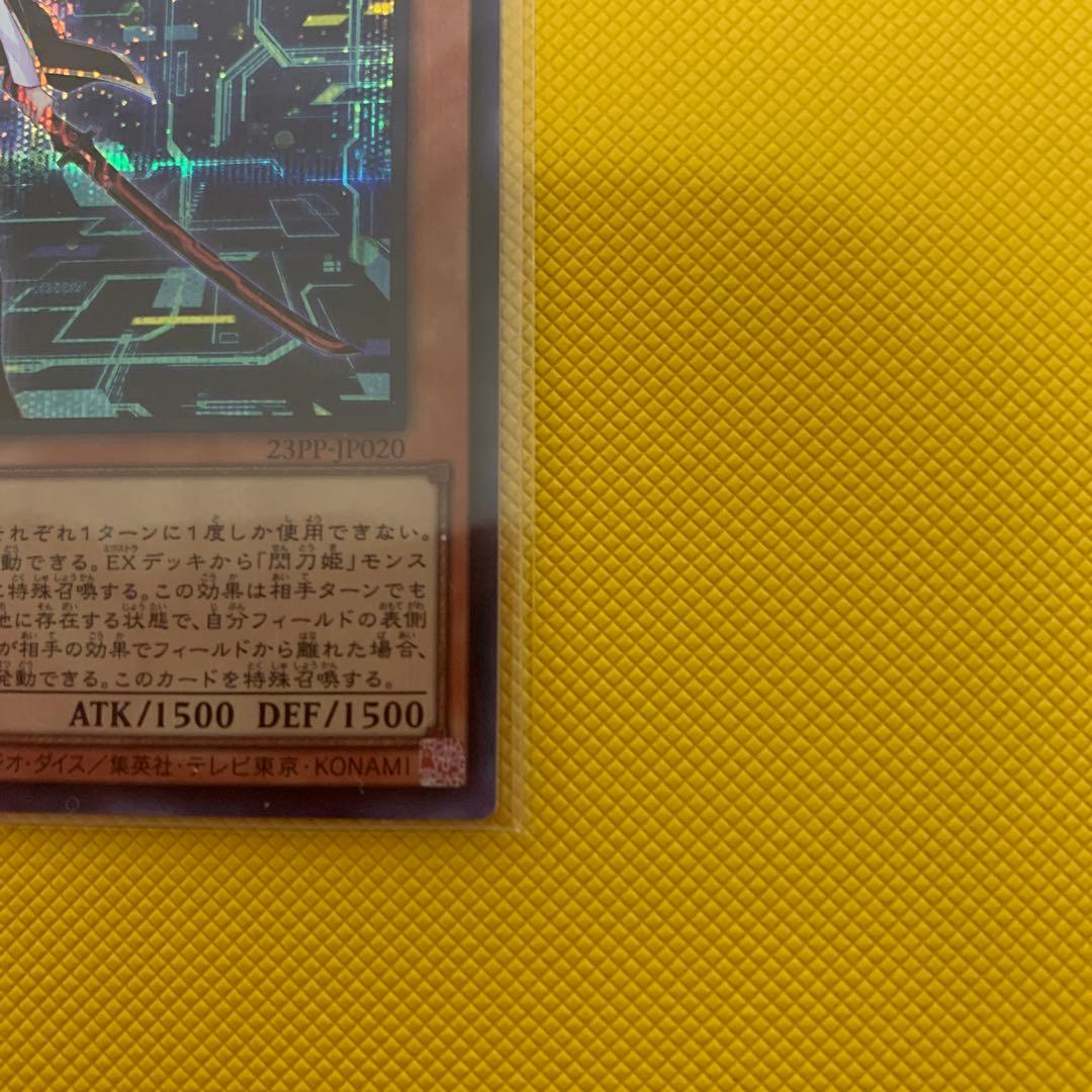 遊戯王　閃刀姫-レイ