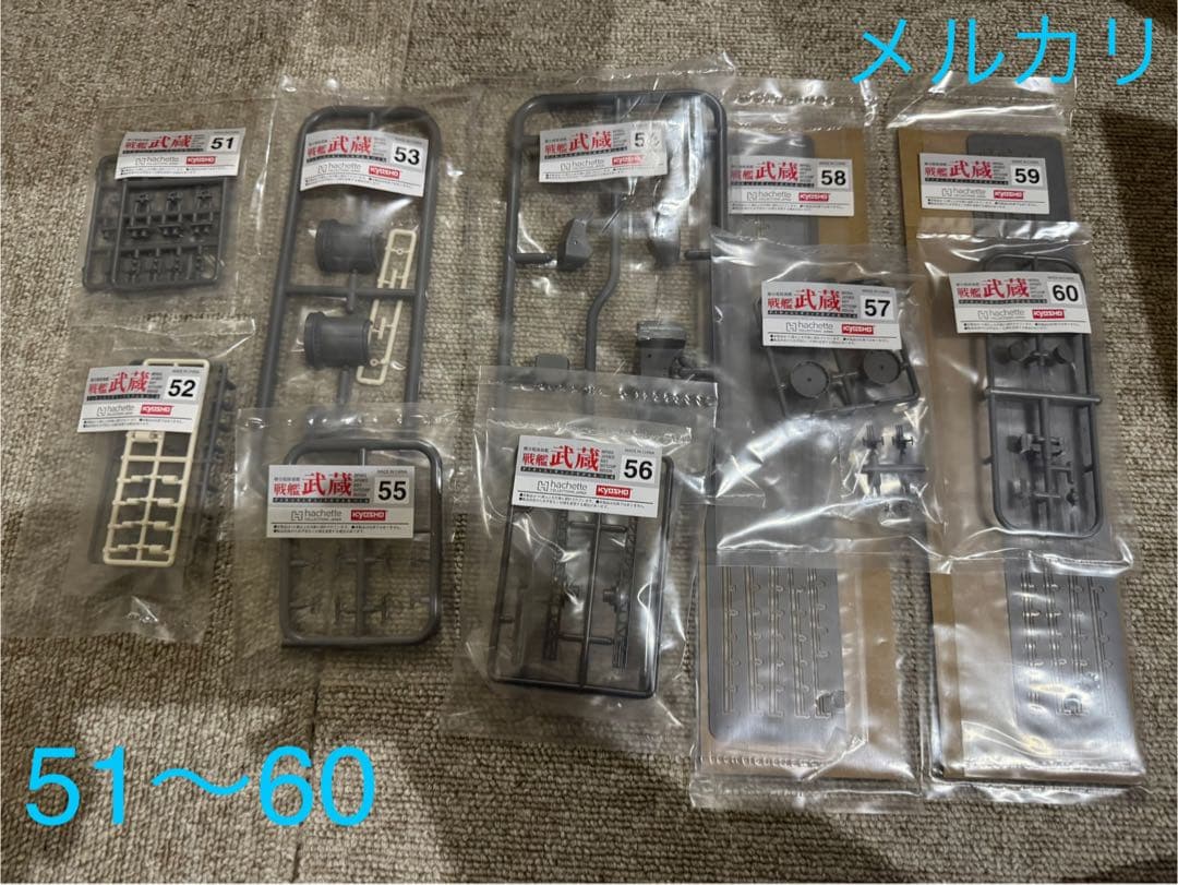 zero　アシェット戦艦武蔵1〜73号　特典有