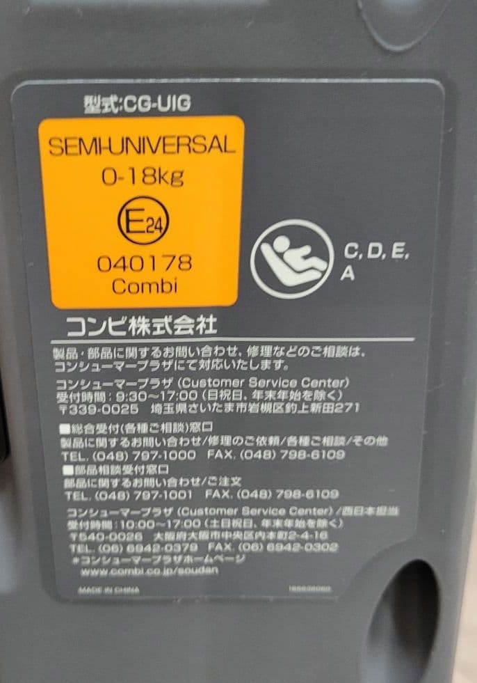美品❗コンビチャイルドシート クルムーヴスマートISOFIXシリーズ