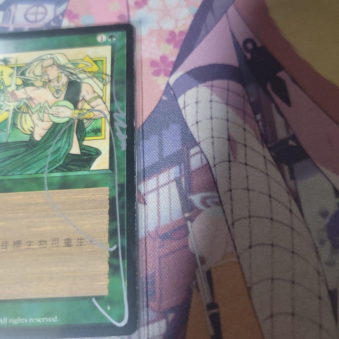 マジック：ザ・ギャザリング MTG Regeneration Artist Proof