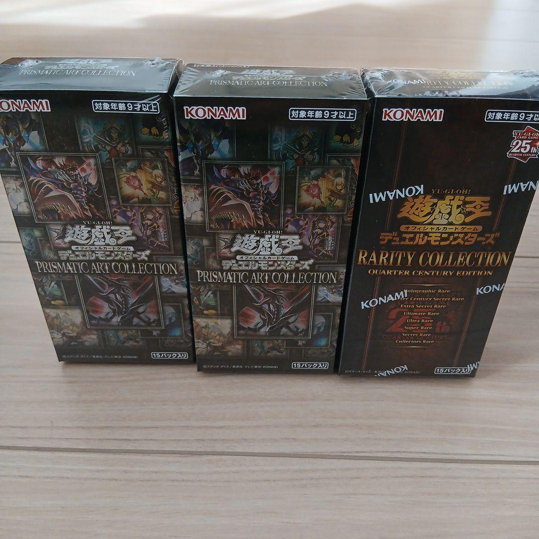 遊戯王 レアコレ25th プリズマティックアートコレクション 未開封