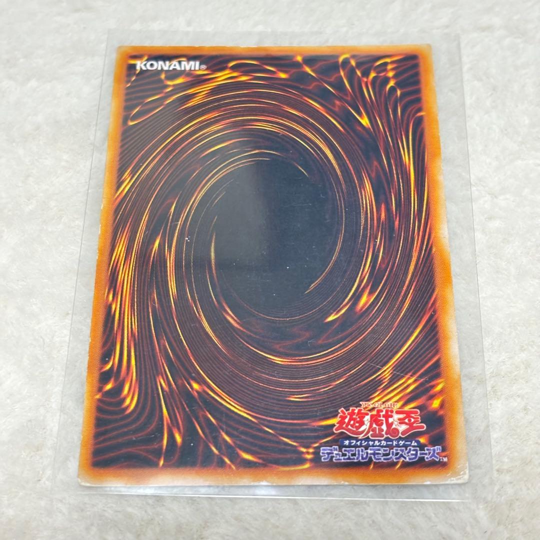 レッドアイズ ブラックドラゴン ウルトラレア　初期　遊戯王カード