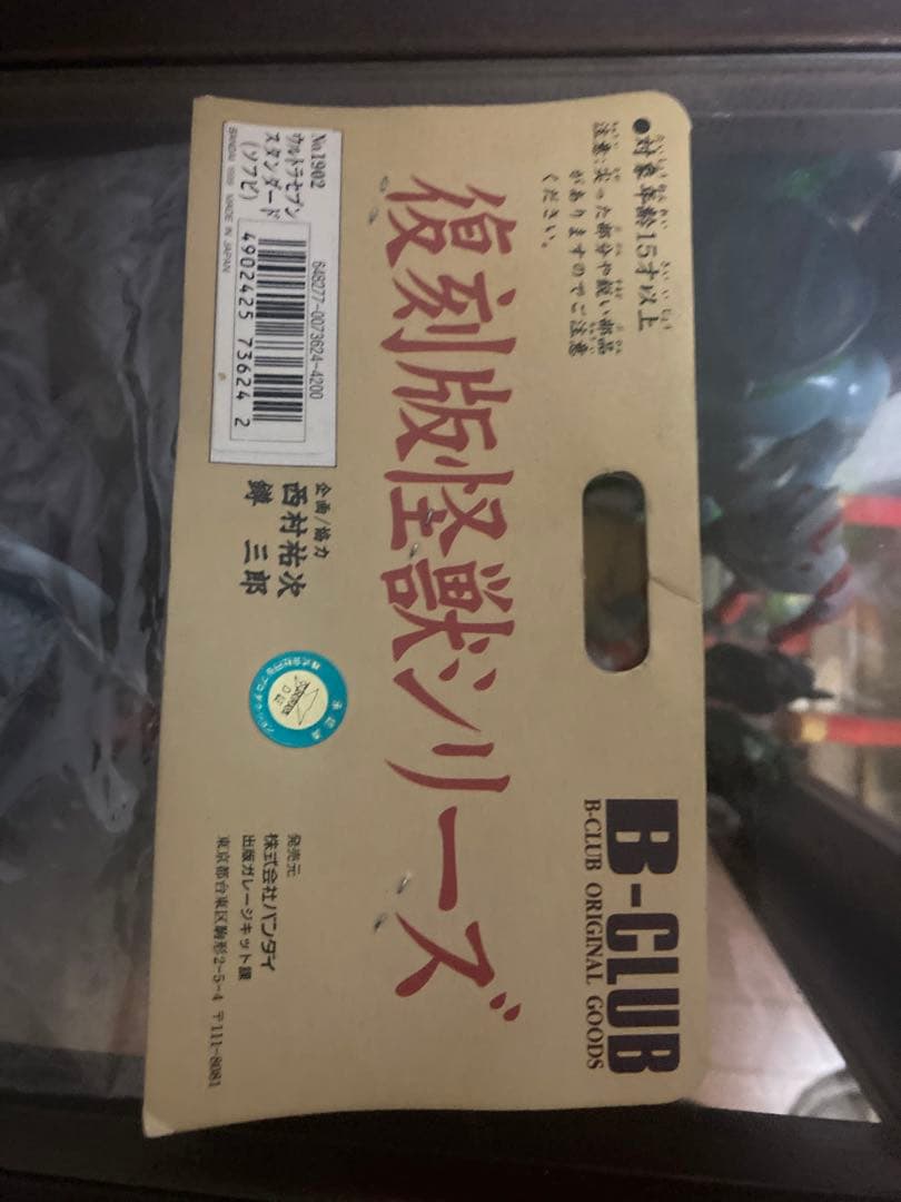 ブルマァク ソフビ　ウルトラセブンセット