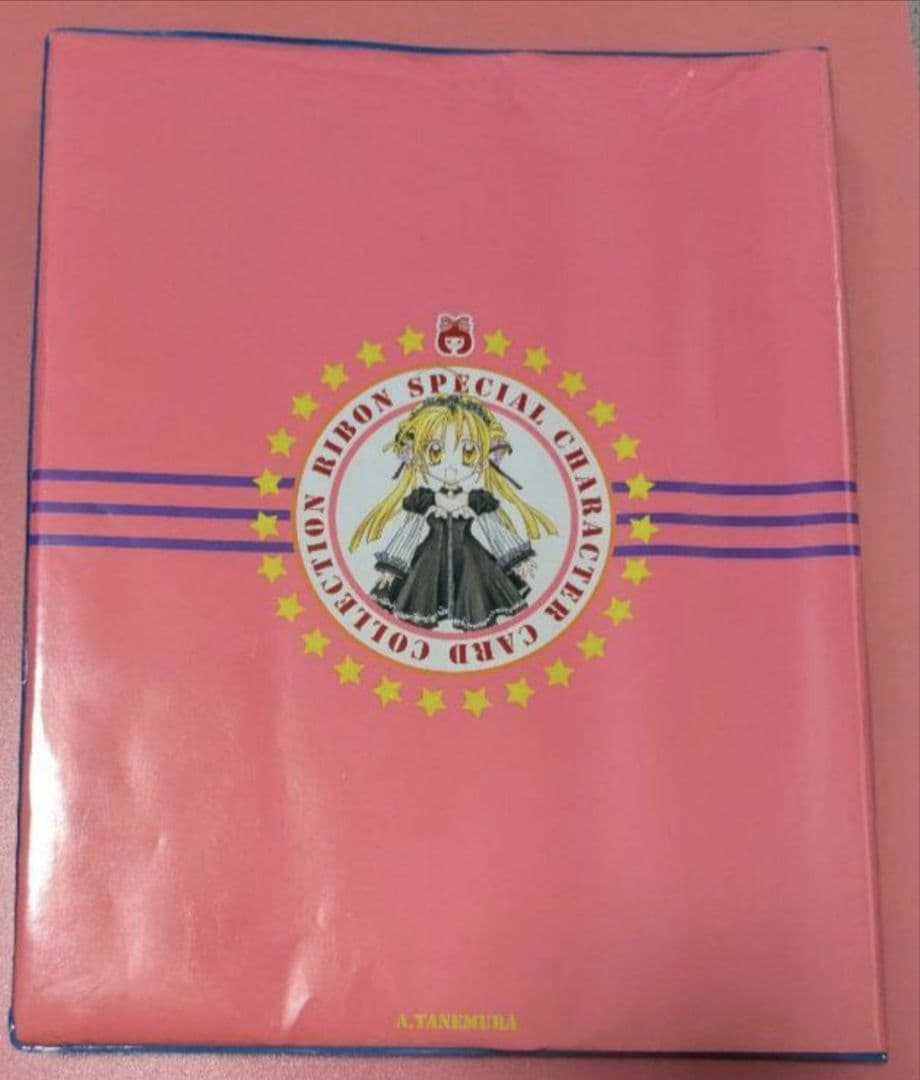 種村有菜 りぼん キャラクターカードコレクション バインダー カードファイル
