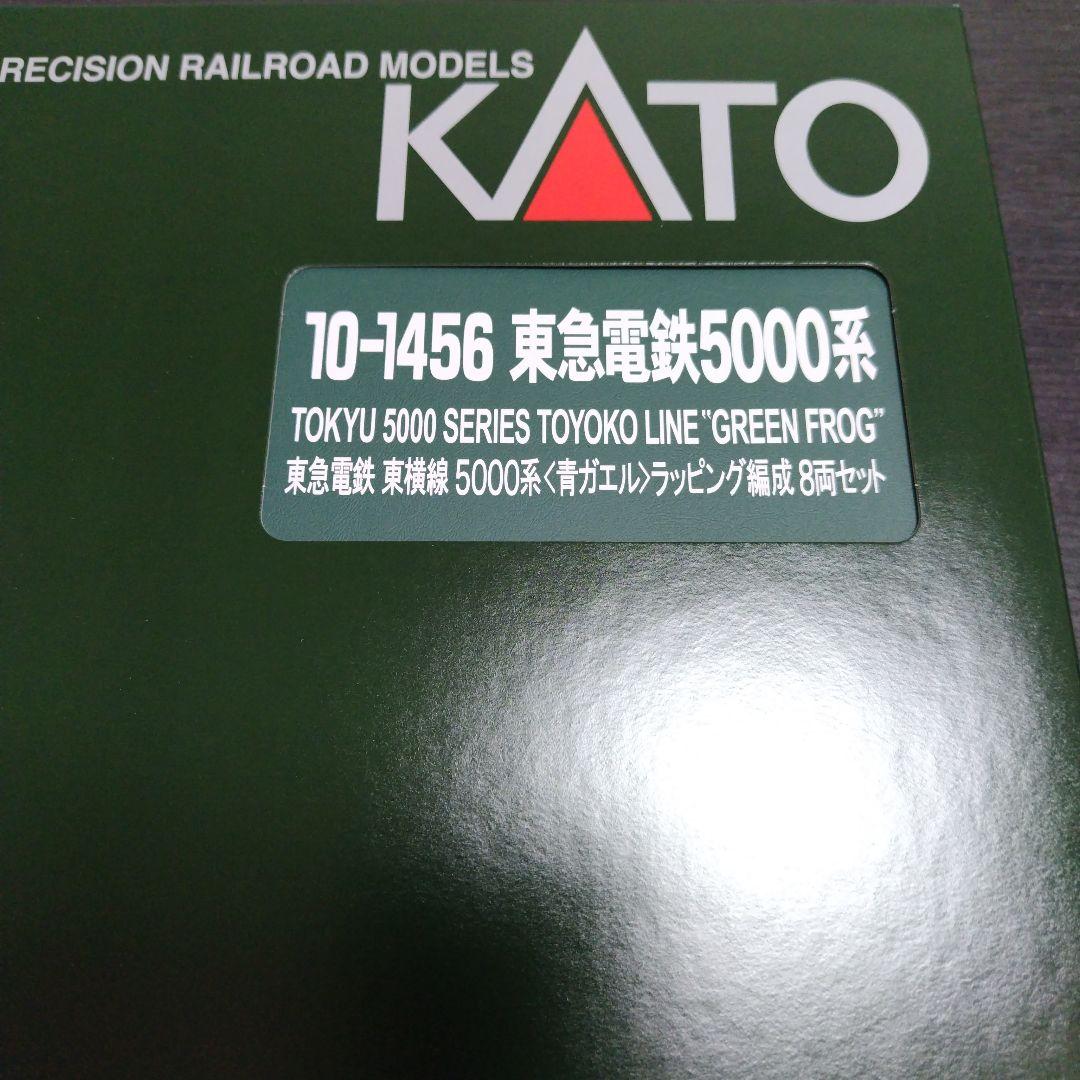 KATO　東急5000系青ガエル　横浜高速Y500系　東急7000系　3種セット