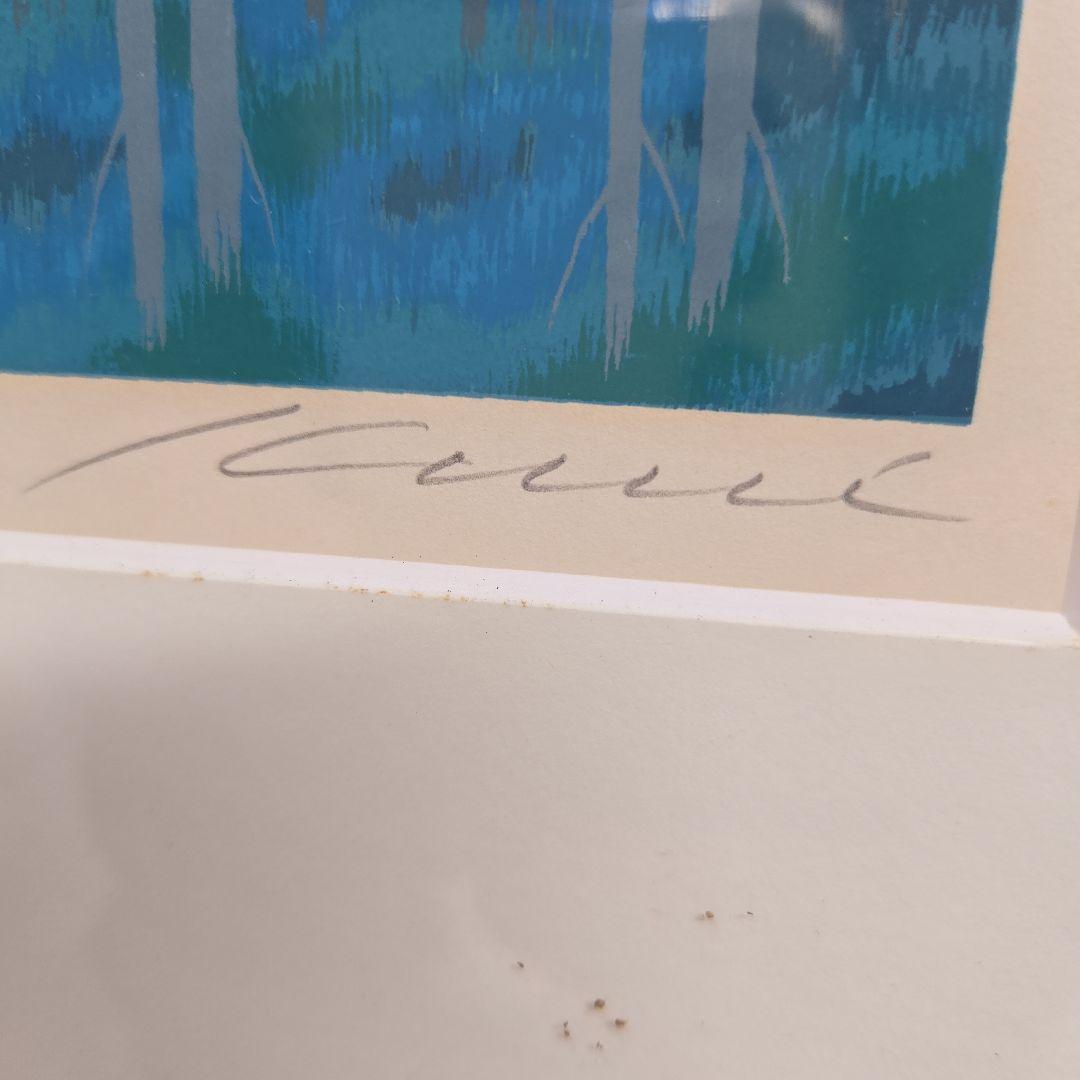 深緑の湖 シルクスクリーン版画 137/200　国武久巳