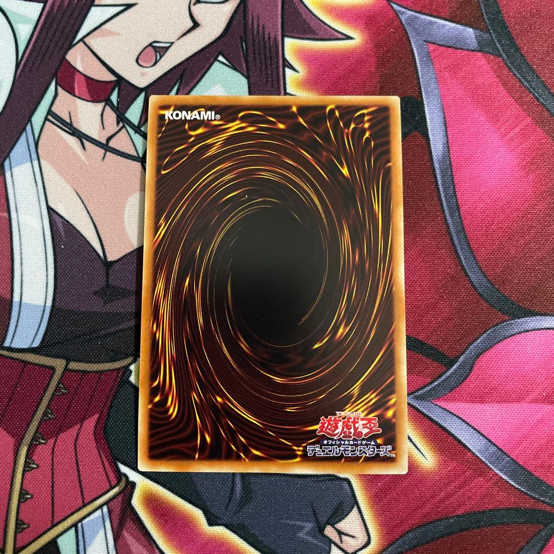 遊戯王　ネッシー　㉓