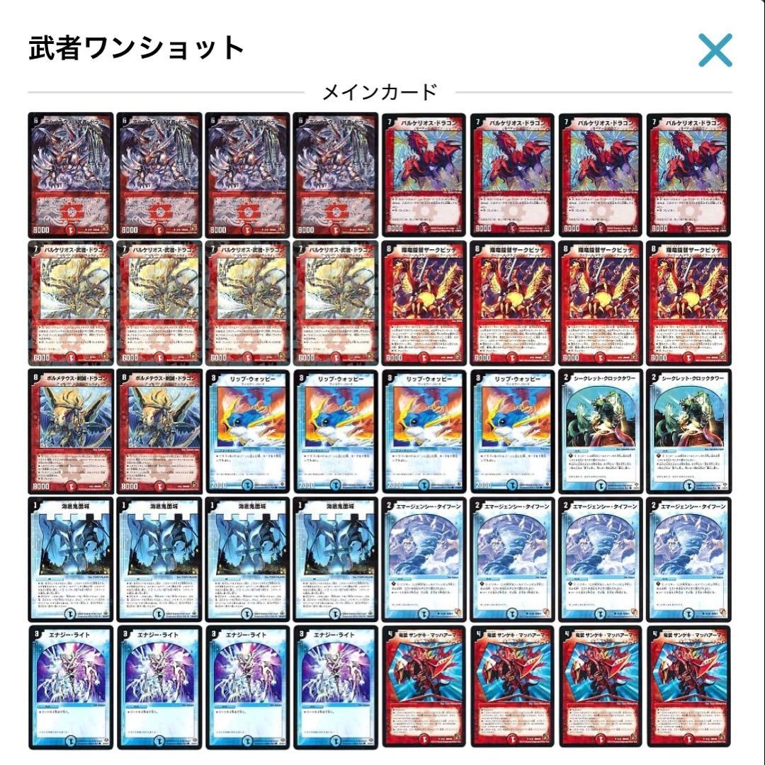 デュエルマスターズ クラシックデッキ【旧枠統一】No.175 武者ワンショット