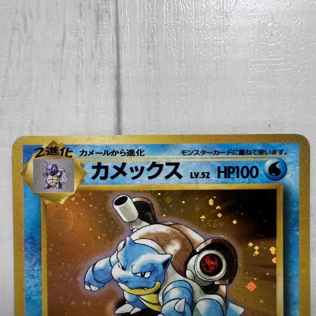 ポケカ　旧裏　構築デッキ イントロパック　カメックス　1999年発売