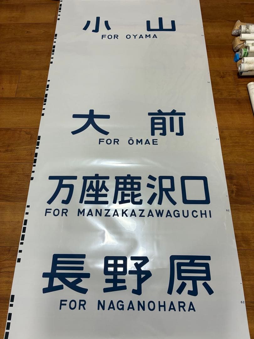 新前橋電車区211系 側面方向幕