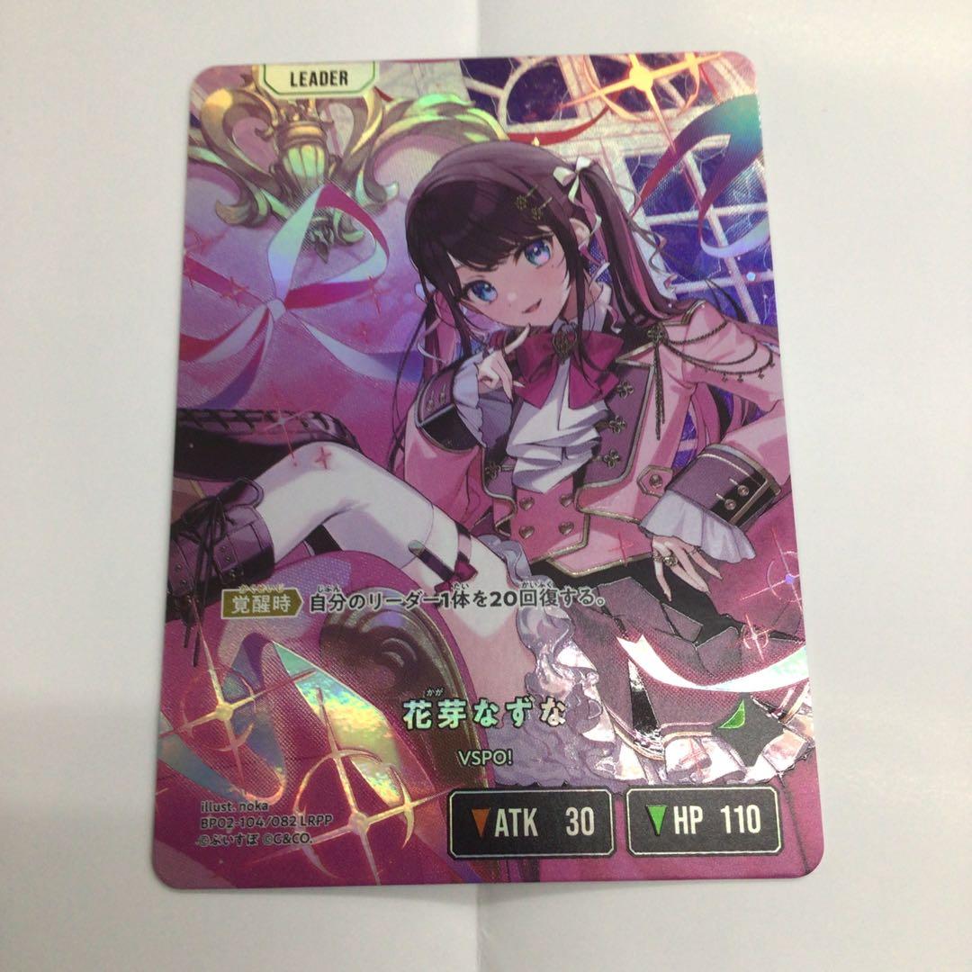 クロスタ　LRPP 花芽なずな